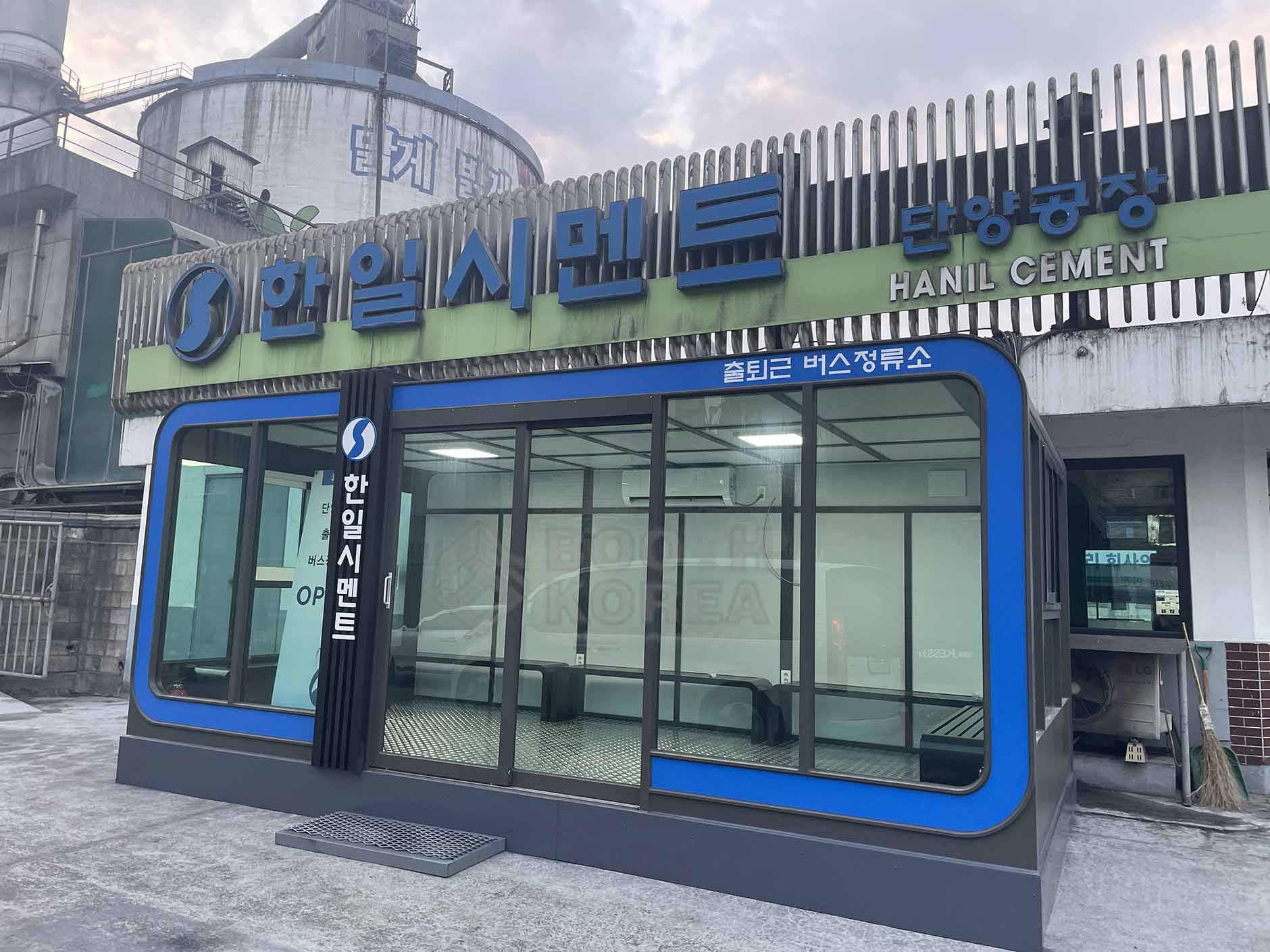 한일시멘트