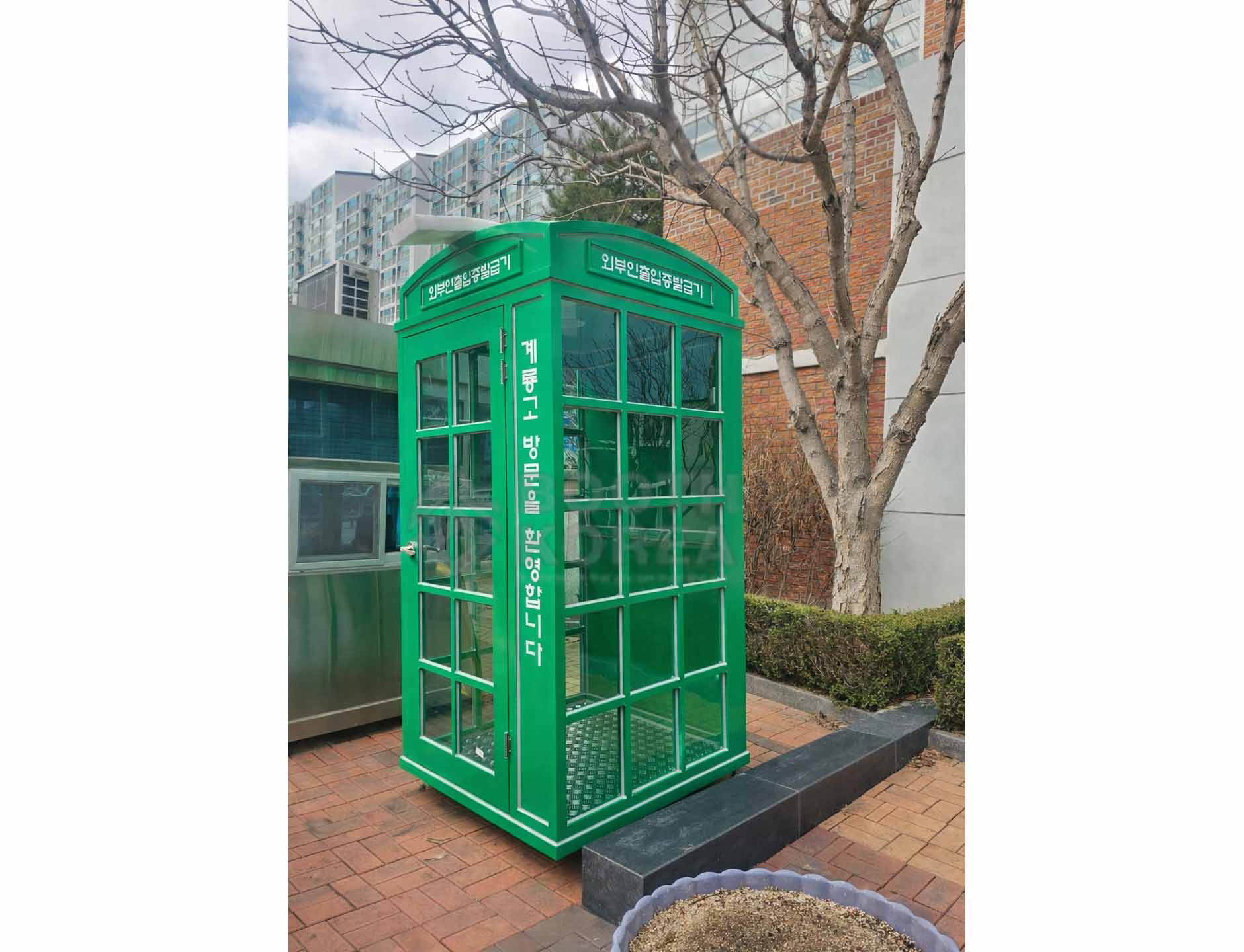 계룡고등학교