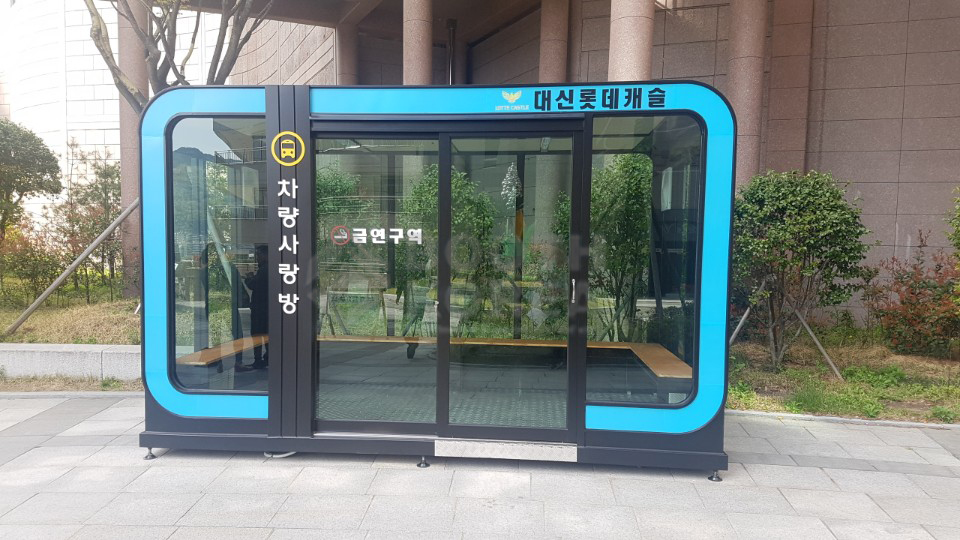 대신롯데캐슬