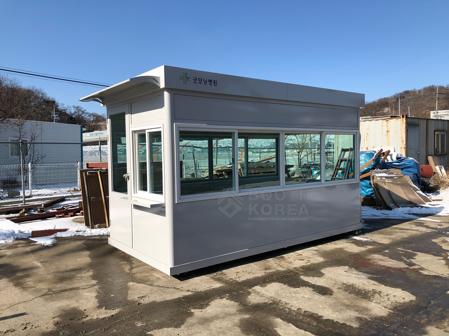 굿모닝병원