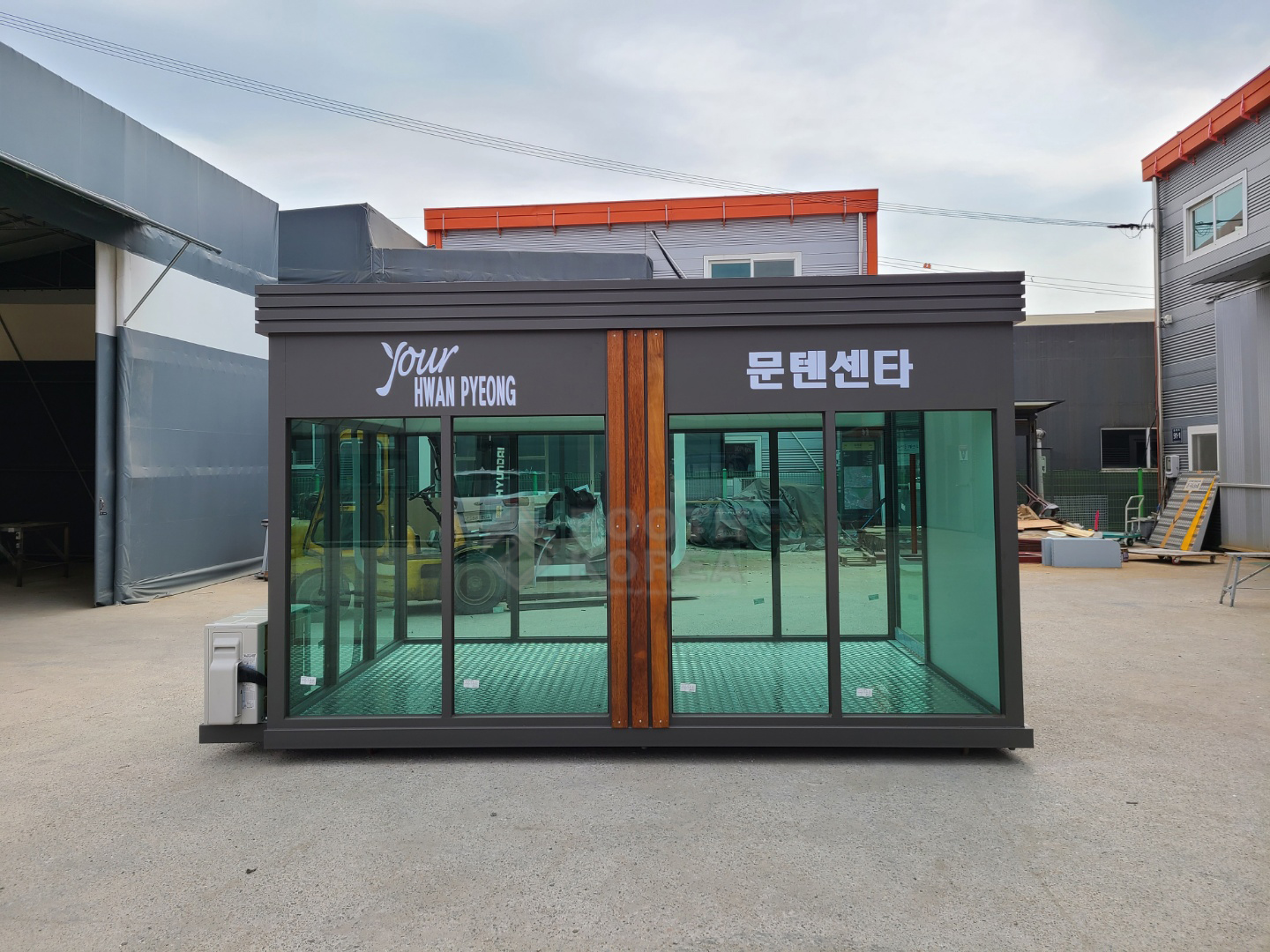 환평 문텐센타
