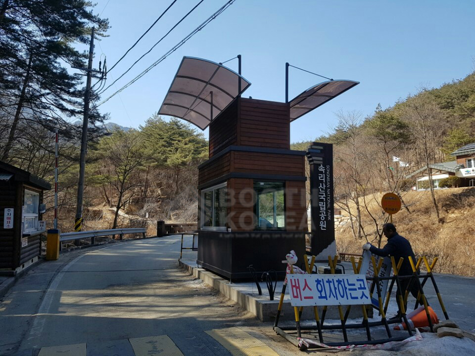 속리산 국립공원