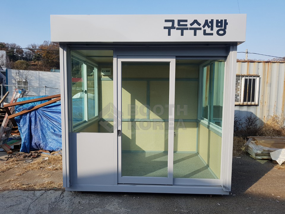 김천구두수선방