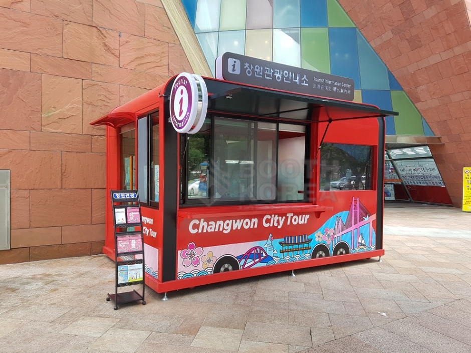 창원시청