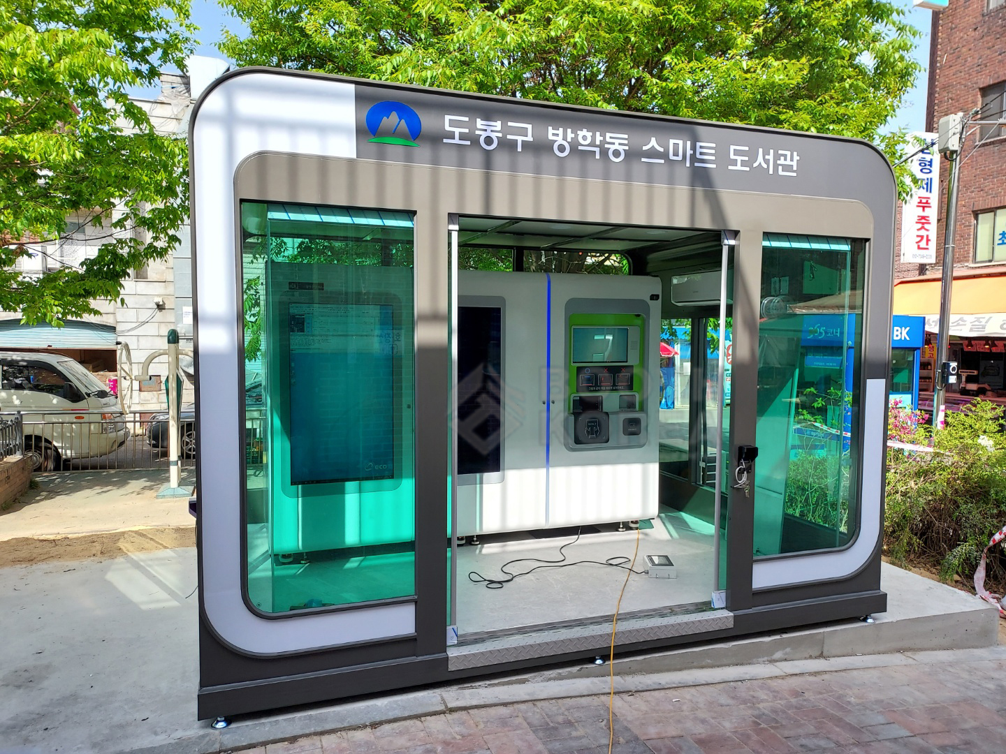 도봉구방학동스마트도서관