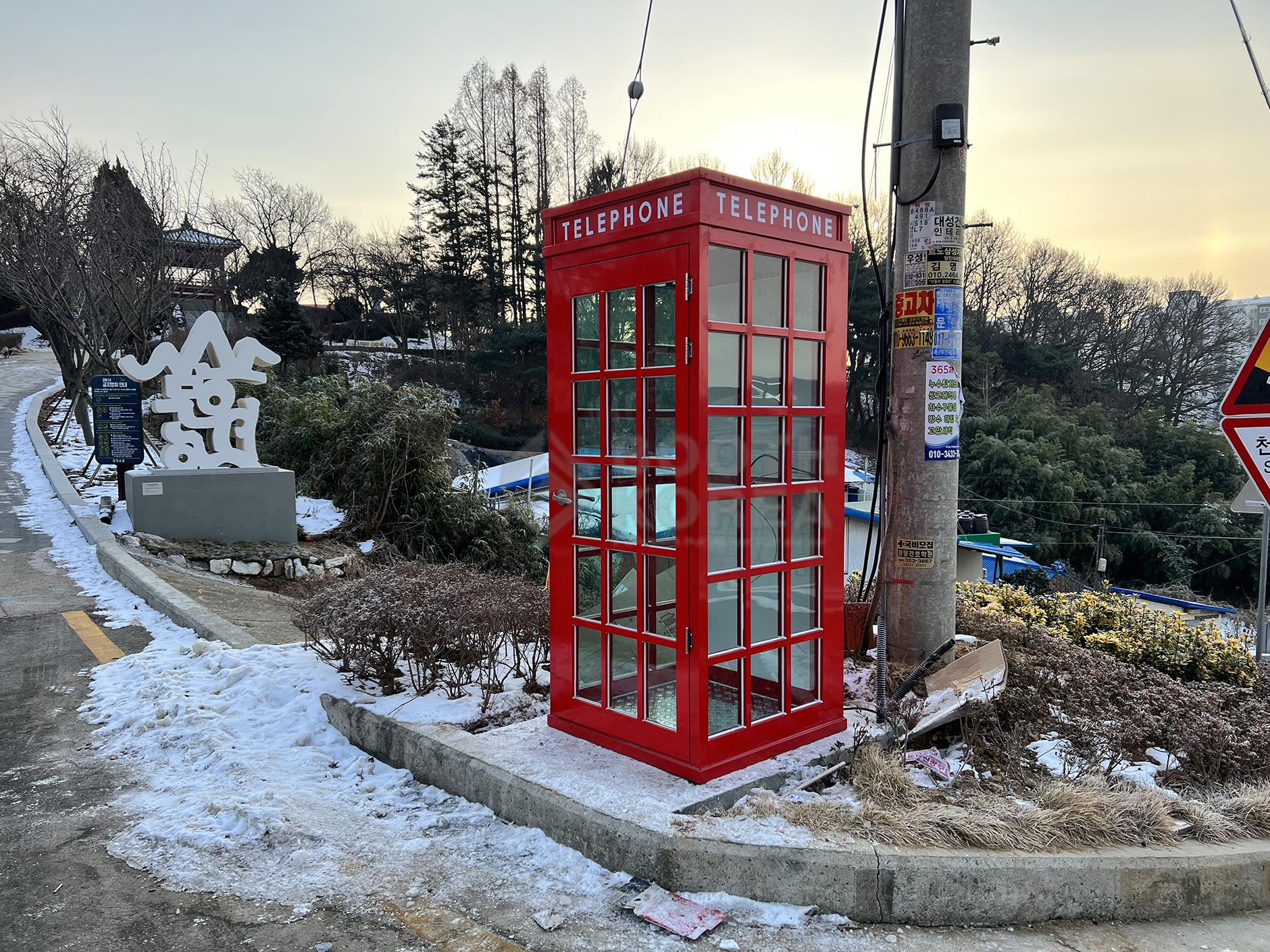 당진남산공원