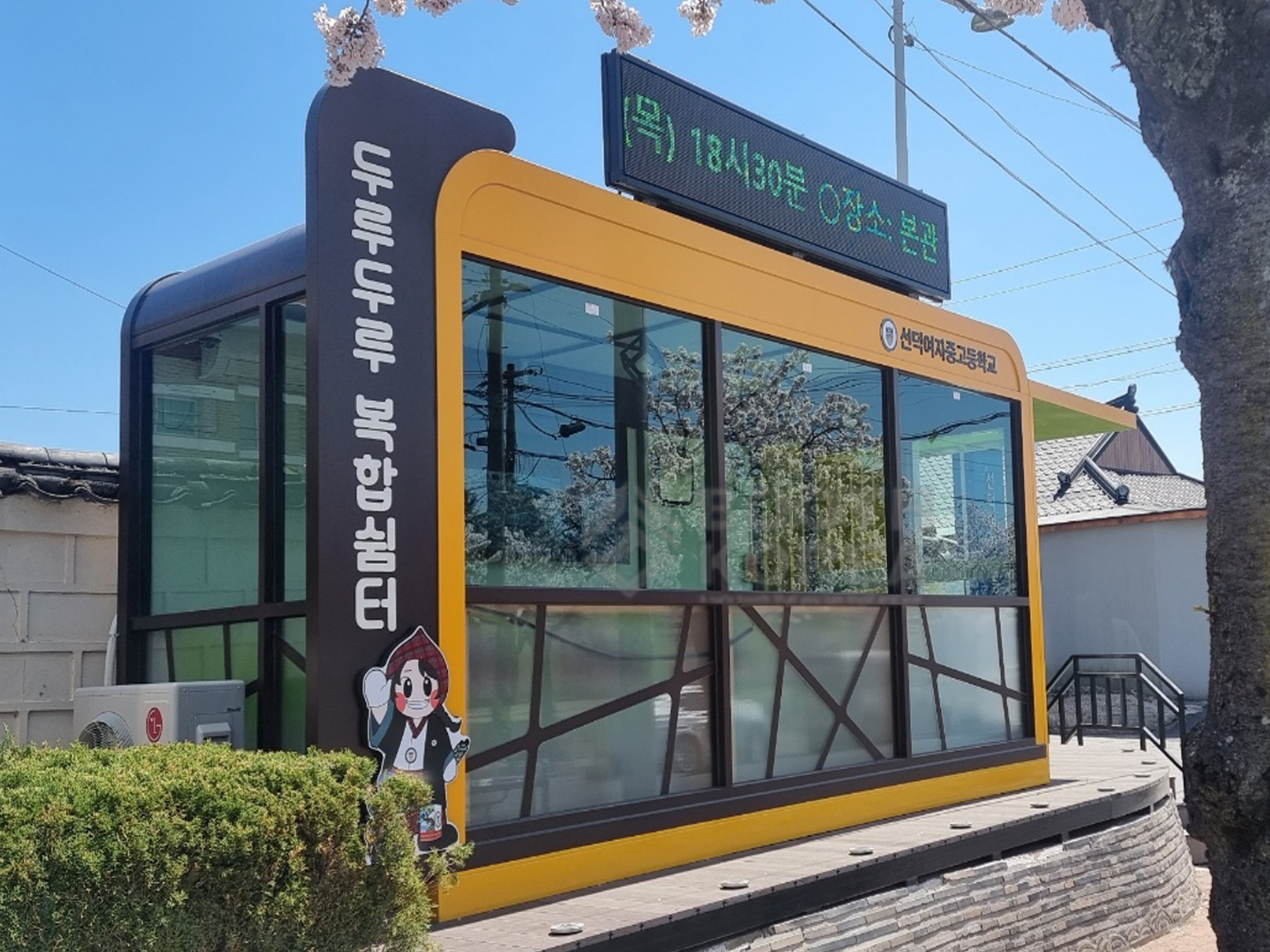 선덕여자중학교