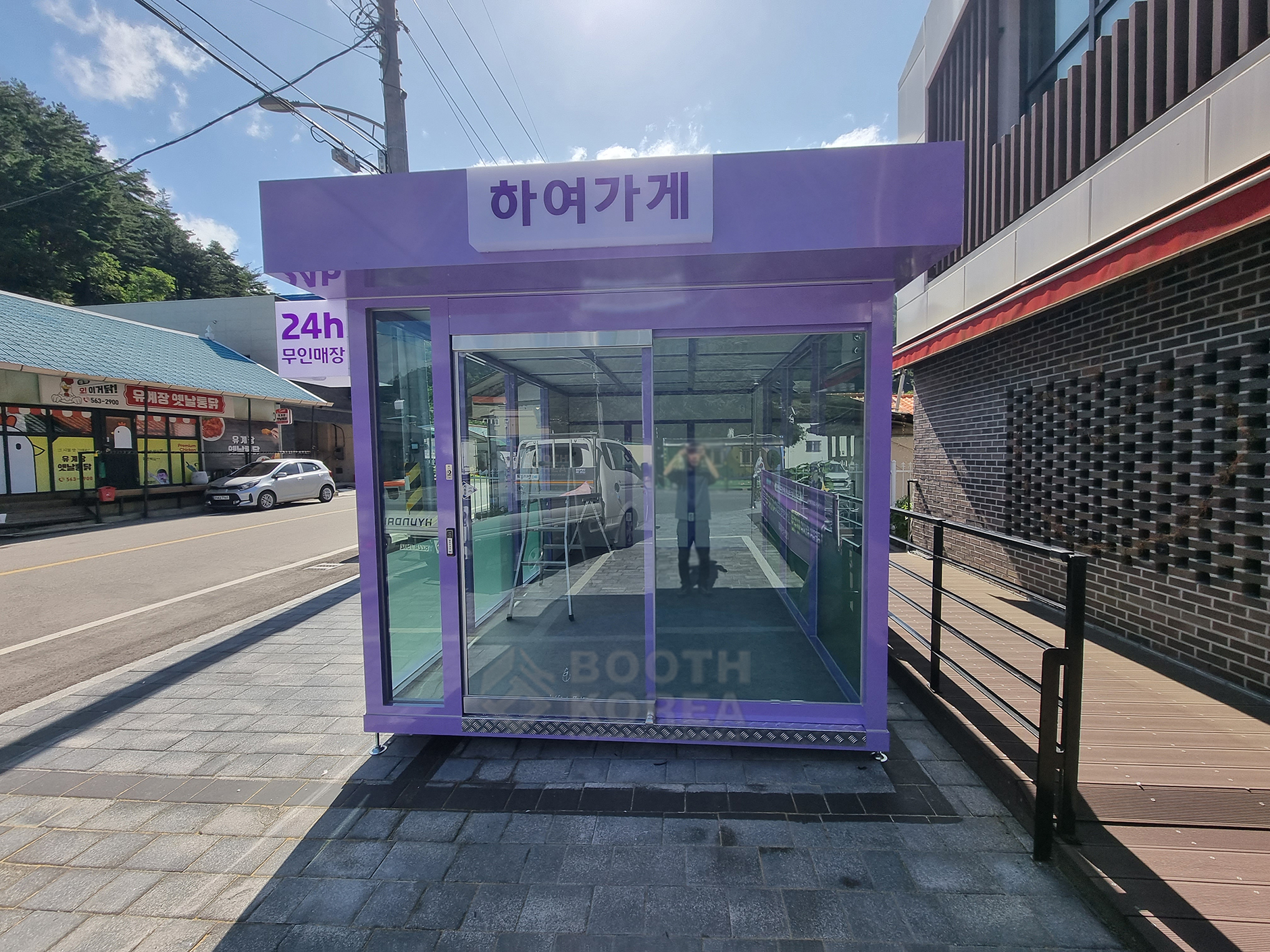 강원도(하여가게)