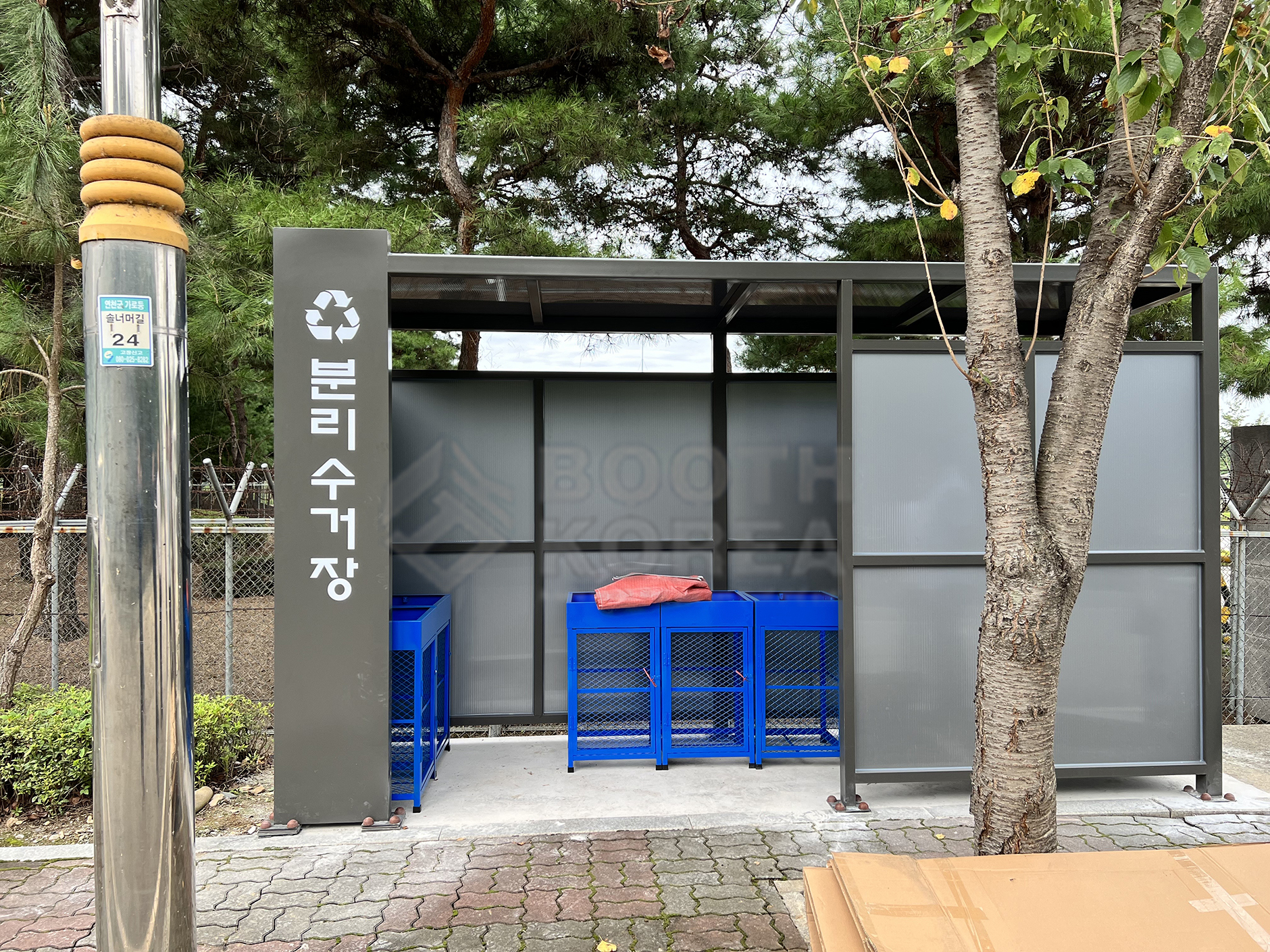한국수자원공사(연천)