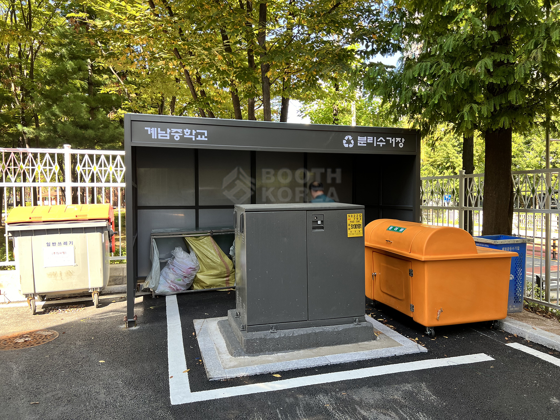 계남중학교