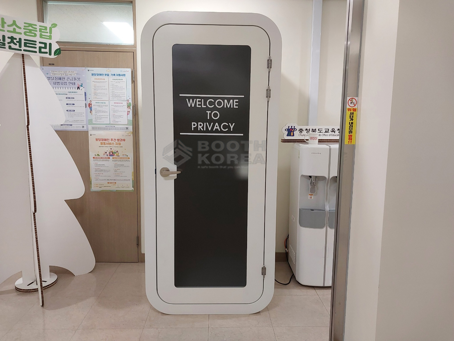 충북교육청