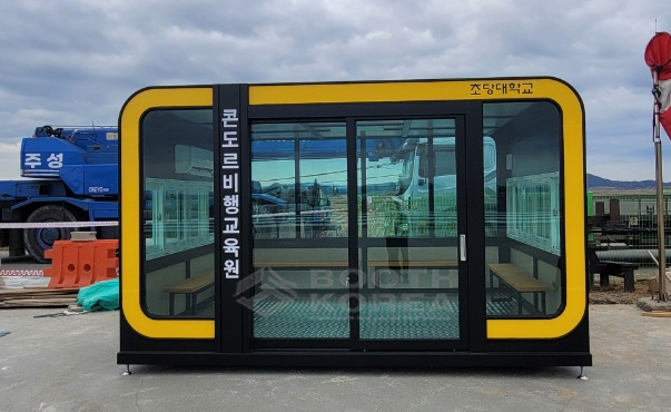초당대학교